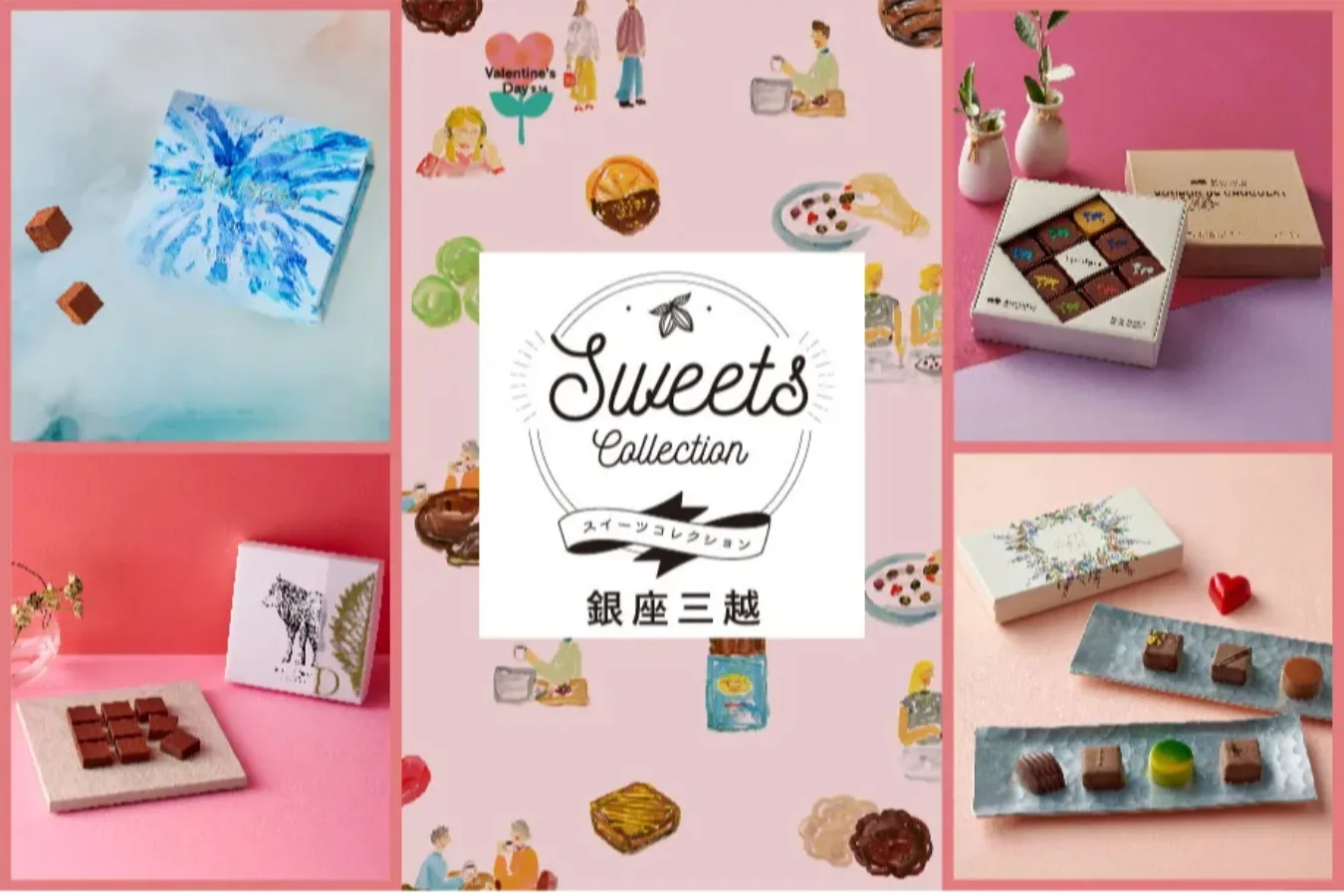 東京の百貨店バレンタイン催事5選【2025】