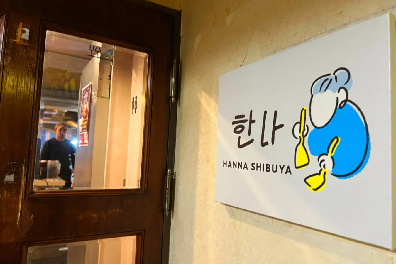 【韓国料理×カレー】渋谷「ハンナ」の”チュクミカレー”が新感覚すぎた_1535521