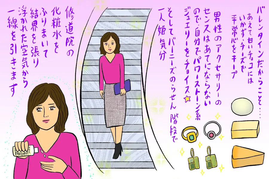 絶品チーズに修道院の化粧水も！辛酸なめ子さんに聞く「一人バレンタイン」の過ごし方
