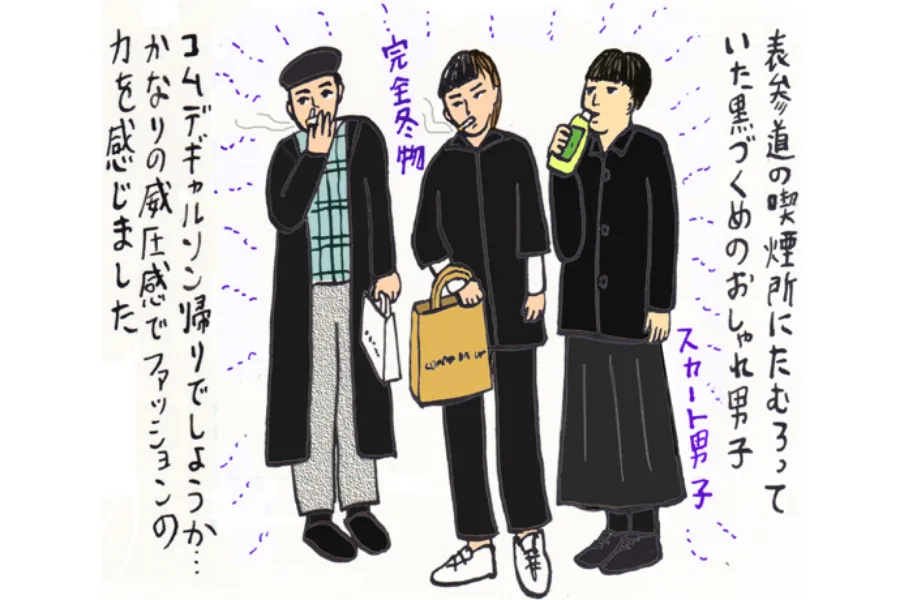 【辛酸なめ子連載】「ファッションズ・ナイト・アウト」の博愛精神に浸る夜_73799