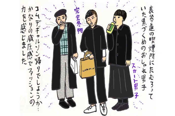 【辛酸なめ子連載】「ファッションズ・ナイト・アウト」の博愛精神に浸る夜