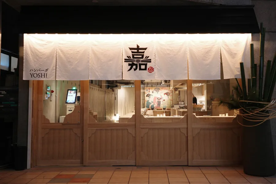 焼肉店歴23年の店主が作る「ハンバーグ 嘉」が原宿にオープン_193988