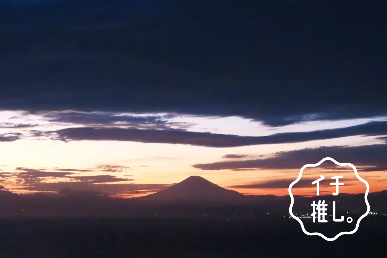 ライトアップ以外の魅力も！「江の島シーキャンドル」展望施設マニア・かねだひろのイチ推し。
