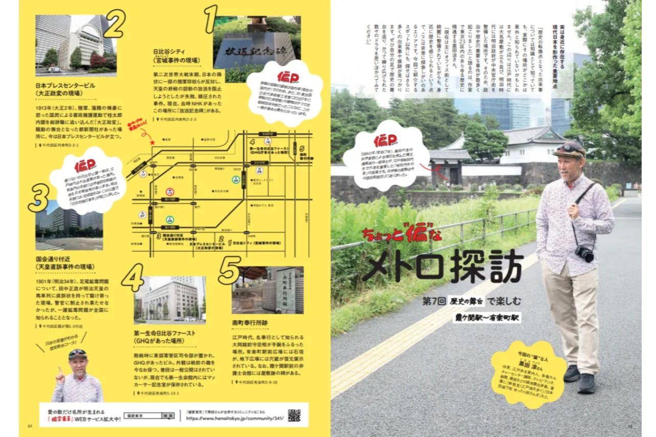 Alku Tokyo 第7号（2024年・秋）