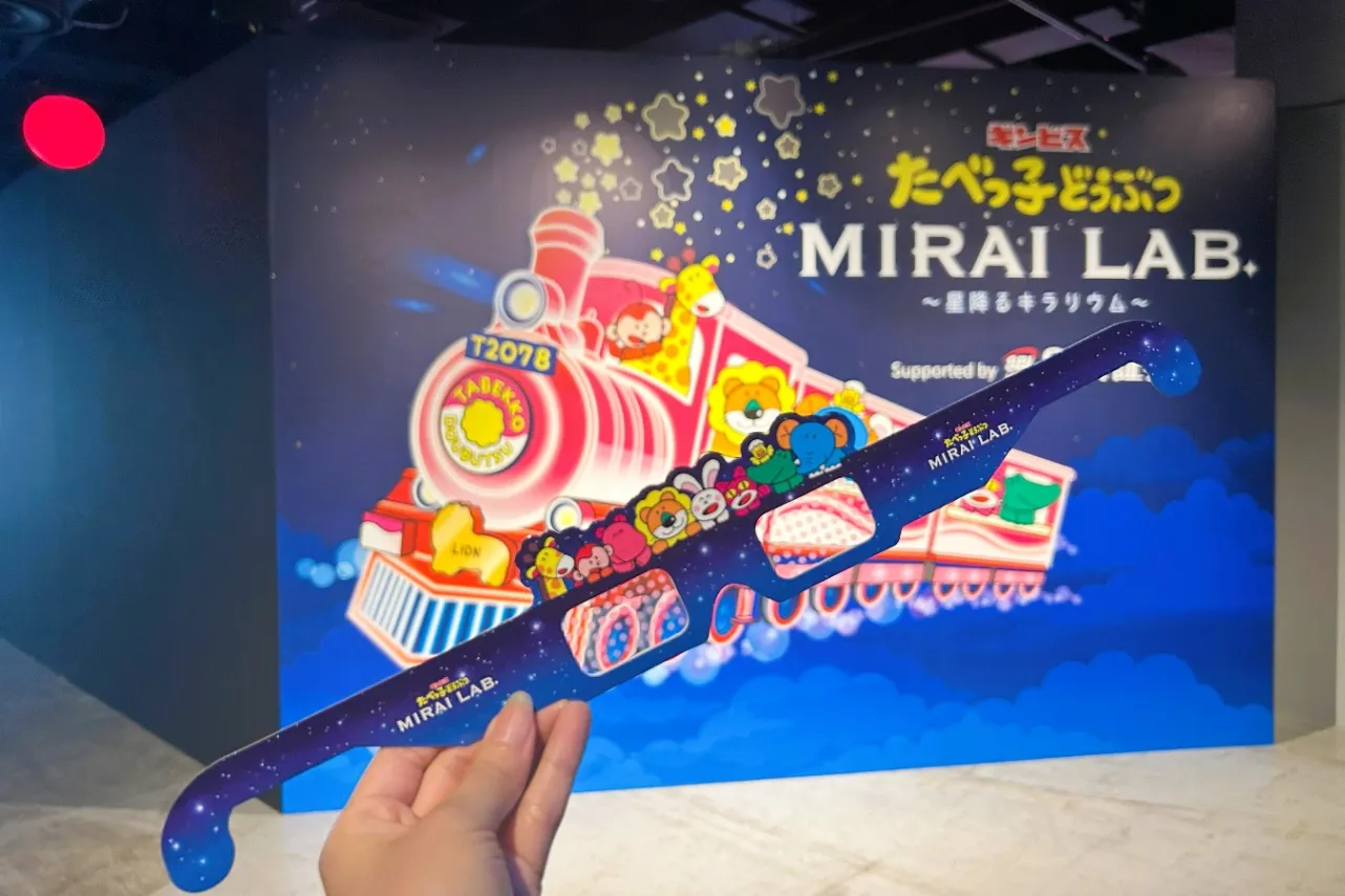 ▲「オリジナルホログラムメガネ」をゲット♪（撮影：レッツエンジョイ東京編集部）©ギンビス