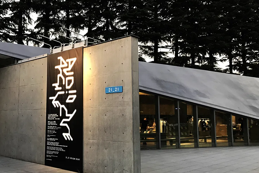 今秋の話題を先取り♪ウワサのアートから穴場グルメまで、おしゃれ女子はココにおでかけ！