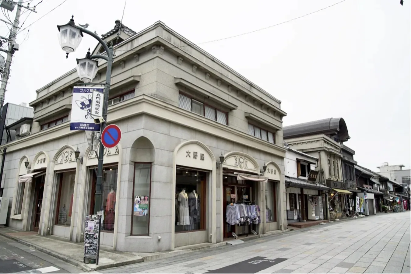 ▲大正浪漫夢通り商店街