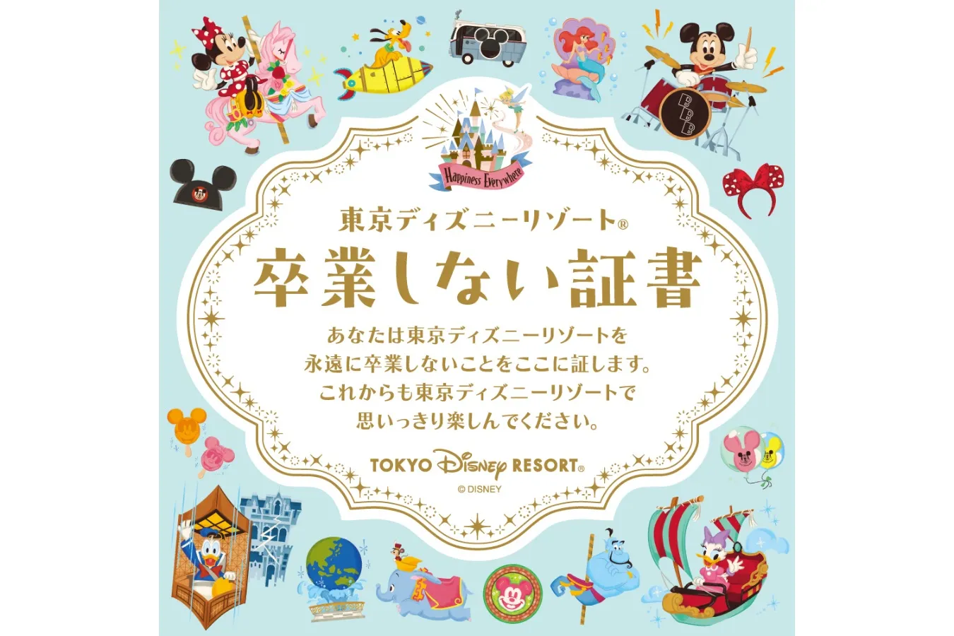 学生でよかった～！大切な友達とおトクに楽しめる「春ディズニー」開催中_2224514