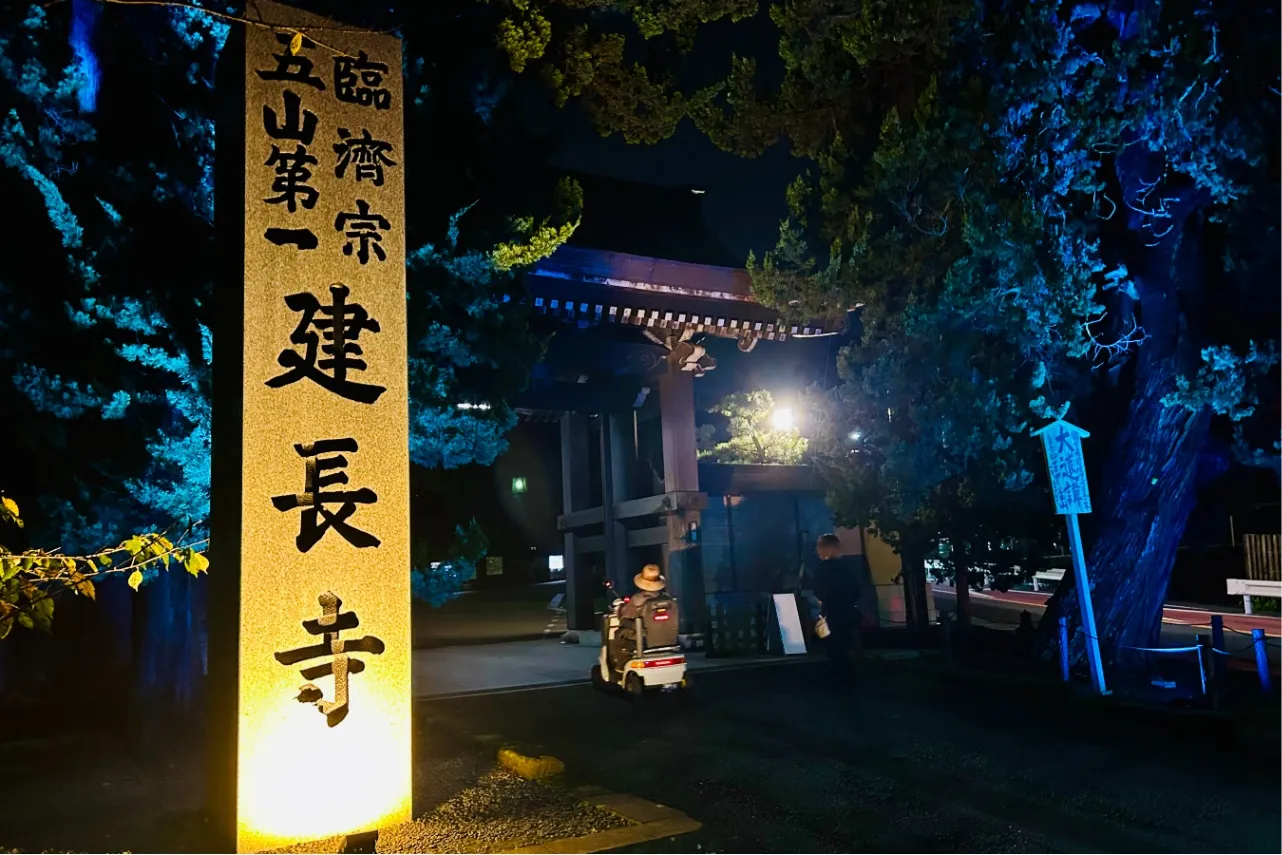 ▲「建長寺」外観