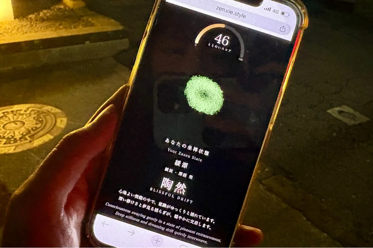 ▲脳波坐禅の結果