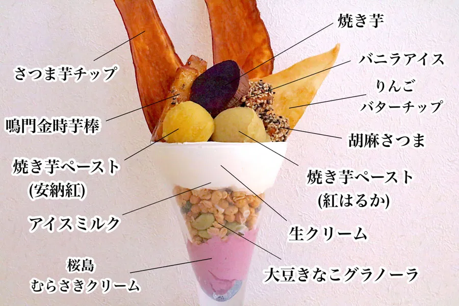 東京初進出の芋菓子専門店「しみず」で絶品パフェを堪能【築地】_121561