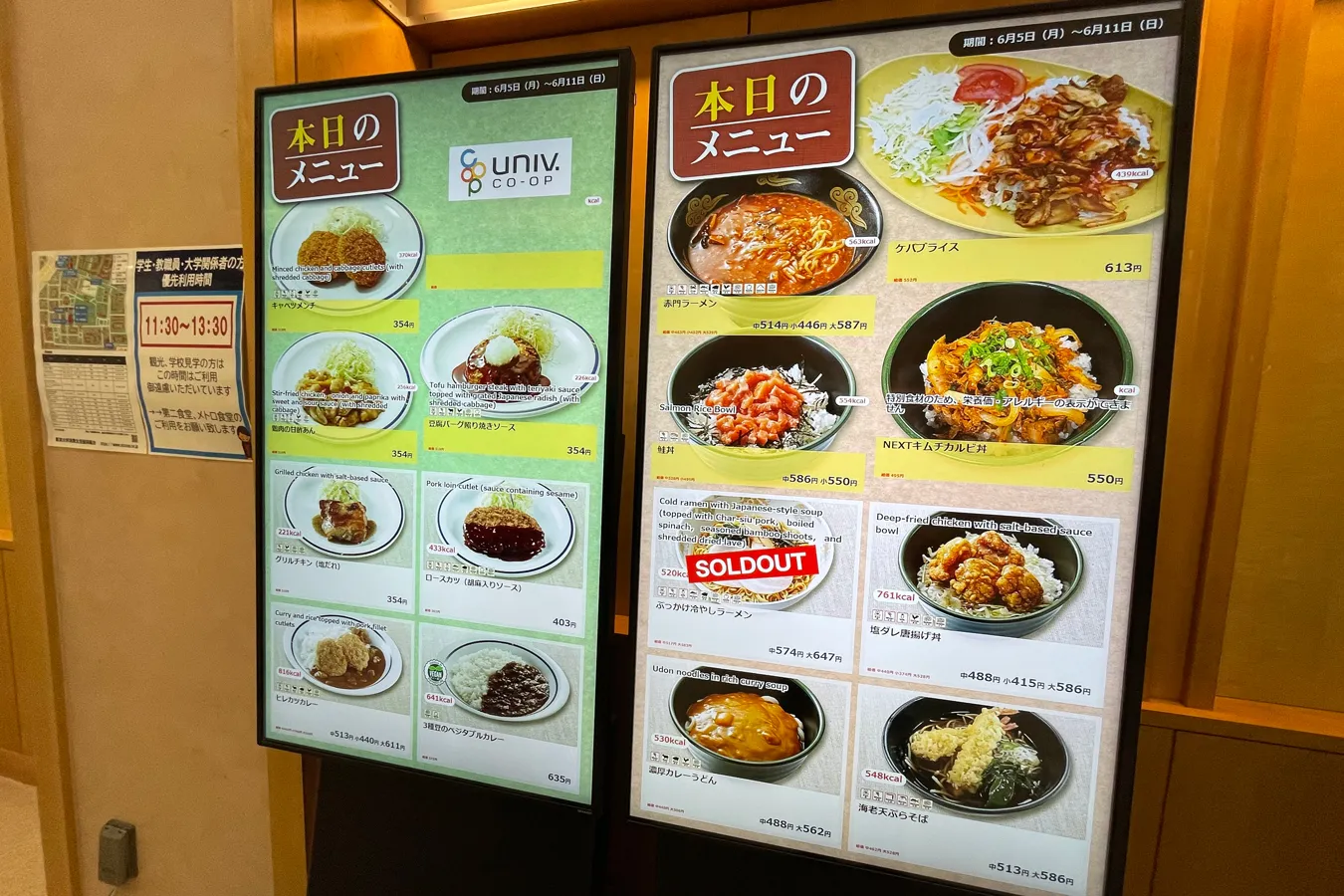 一般人も利用可!東大本郷キャンパス学食のおすすめポイント&メニュー_1643112