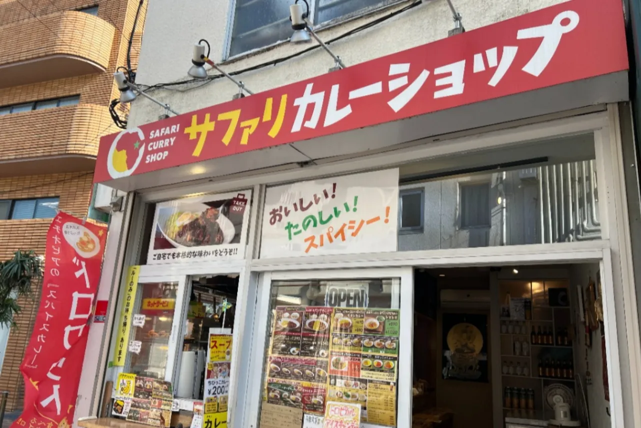 都内でも珍しい“アフリカのカレー”が食べられるお店！中野「サファリカレーショップ」_1568314