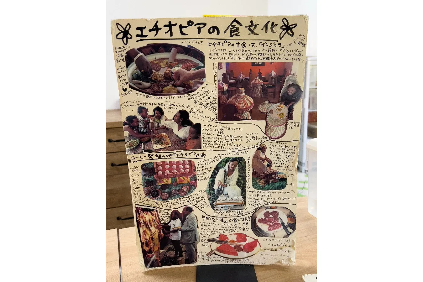 ▲エチオピアの食文化の紹介も