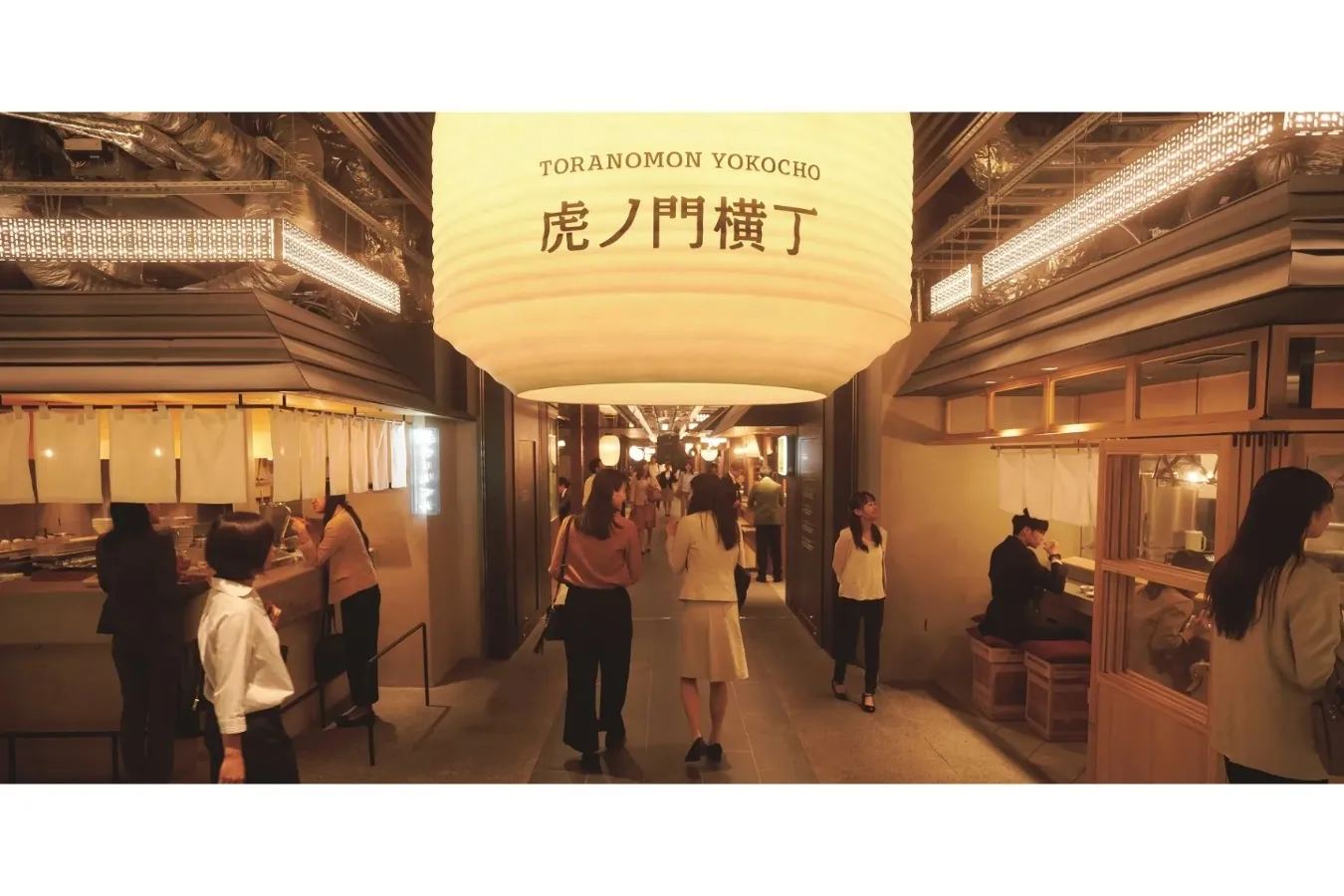 ▲虎ノ門横丁