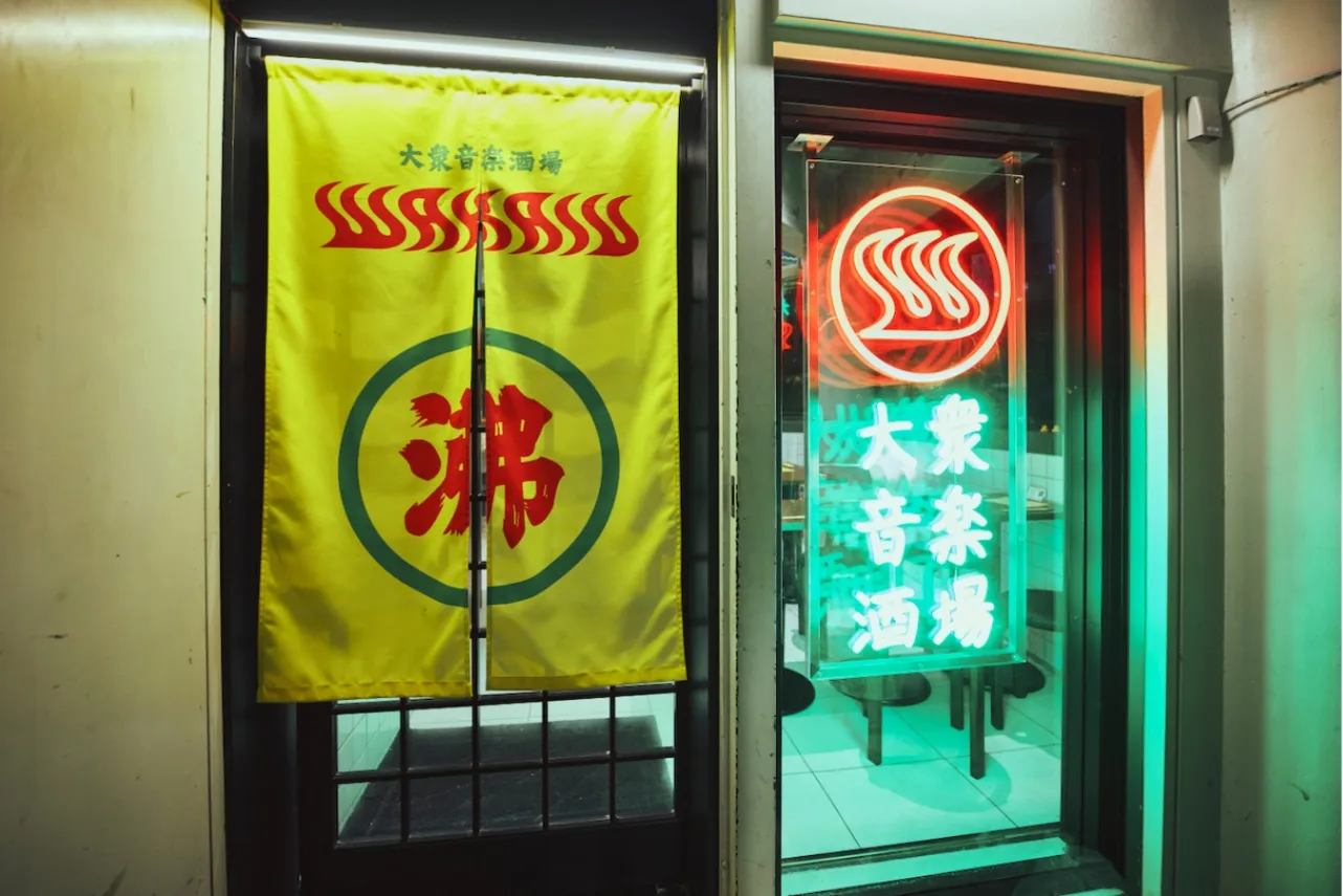 コンセプトは“銭湯”！居酒屋「大衆音楽酒場WAKASU」神田にオープン_1985861