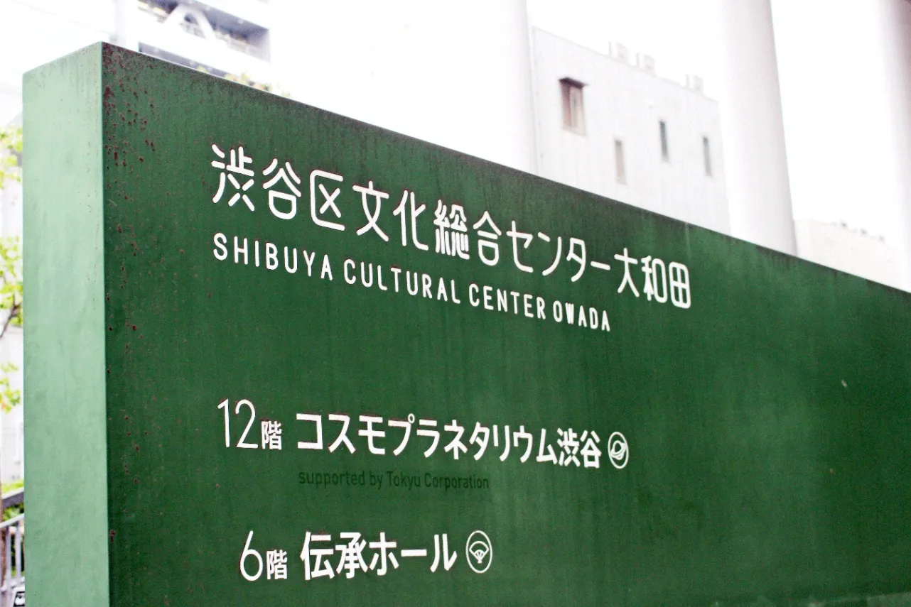 “伝説のプラネタリアン”の仕事現場に密着！その“おもてなし”の真髄とは？_3117627