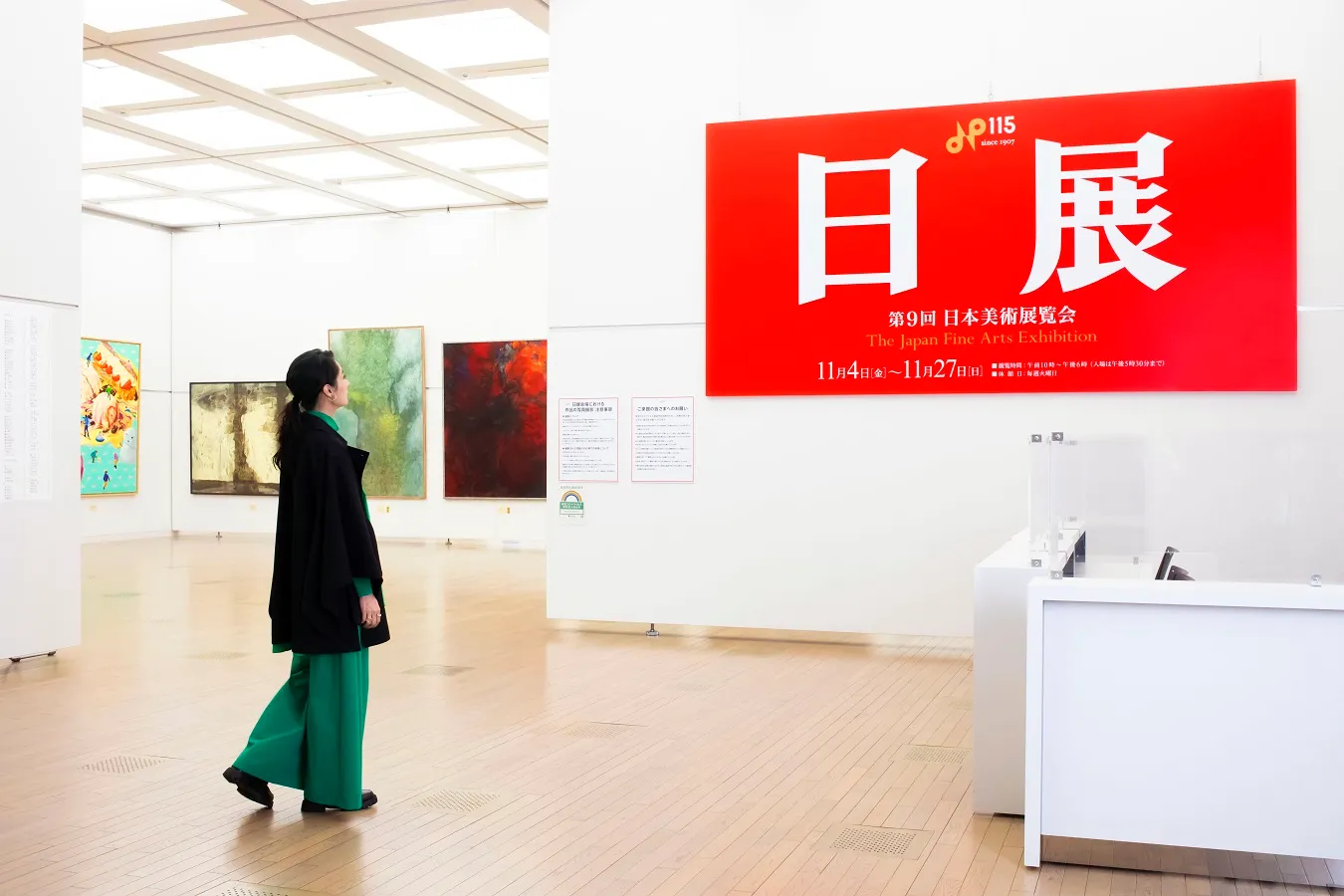 （PR）「森林浴するようにアートと触れ合える」—―シシド・カフカと行く「日展」、その楽しみ方_597761