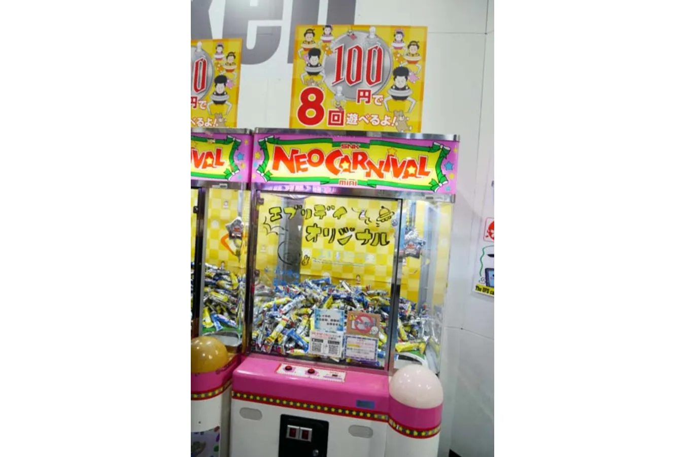 10円から遊べる！クレーンゲーム専門店「とってき屋」レポ_2922356