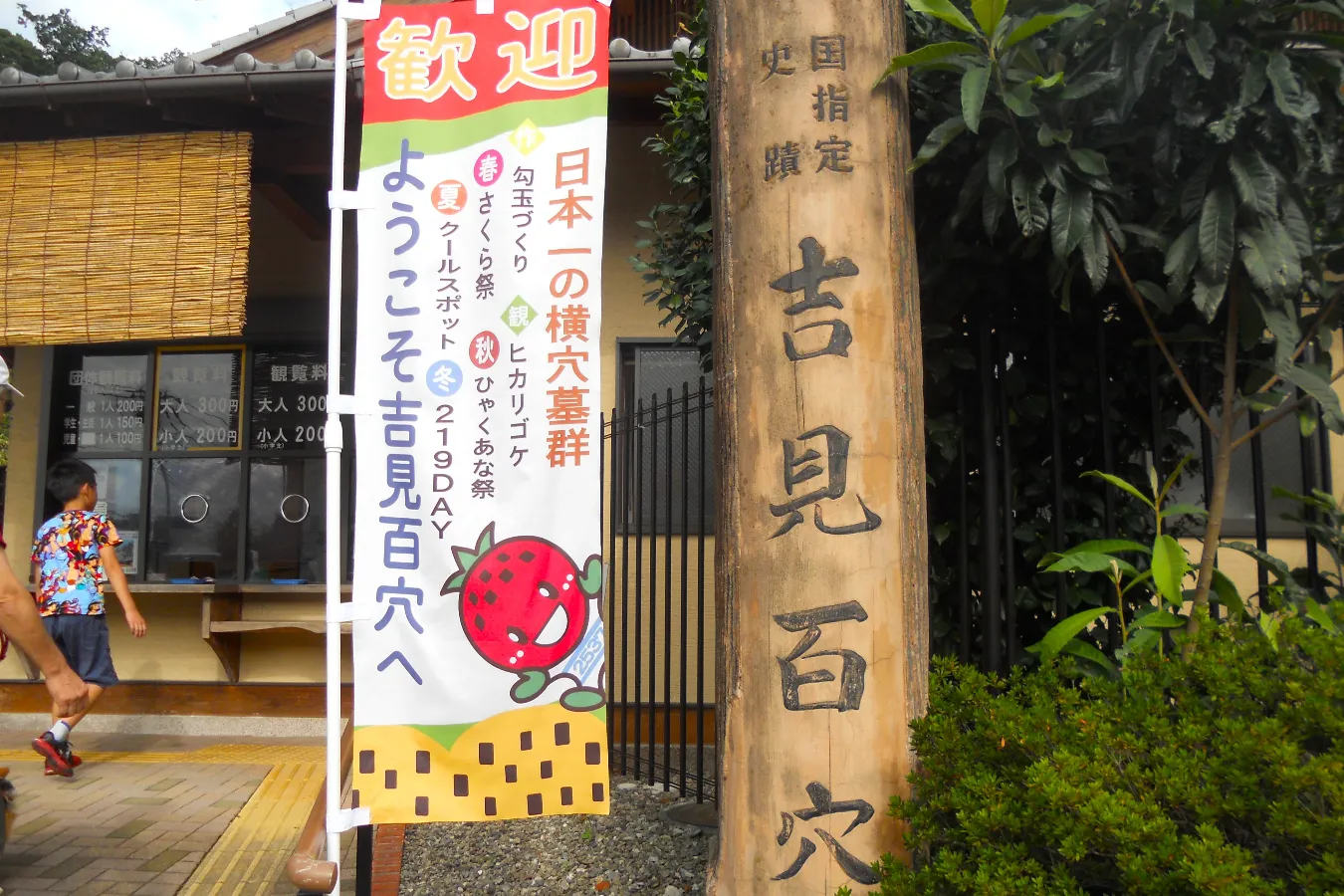 まるで“お墓のマンション”！？埼玉県吉見町の「吉見百穴」_1161612