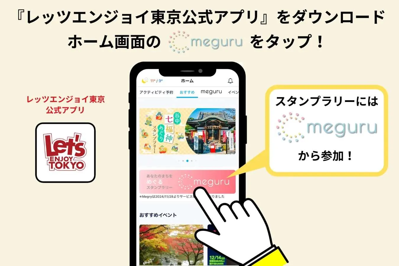 【終了しました】抽選で1,000名に「タリーズデジタルギフト」が当たる！「ヒビ活」デジタルスタンプラリー開催！_3108670