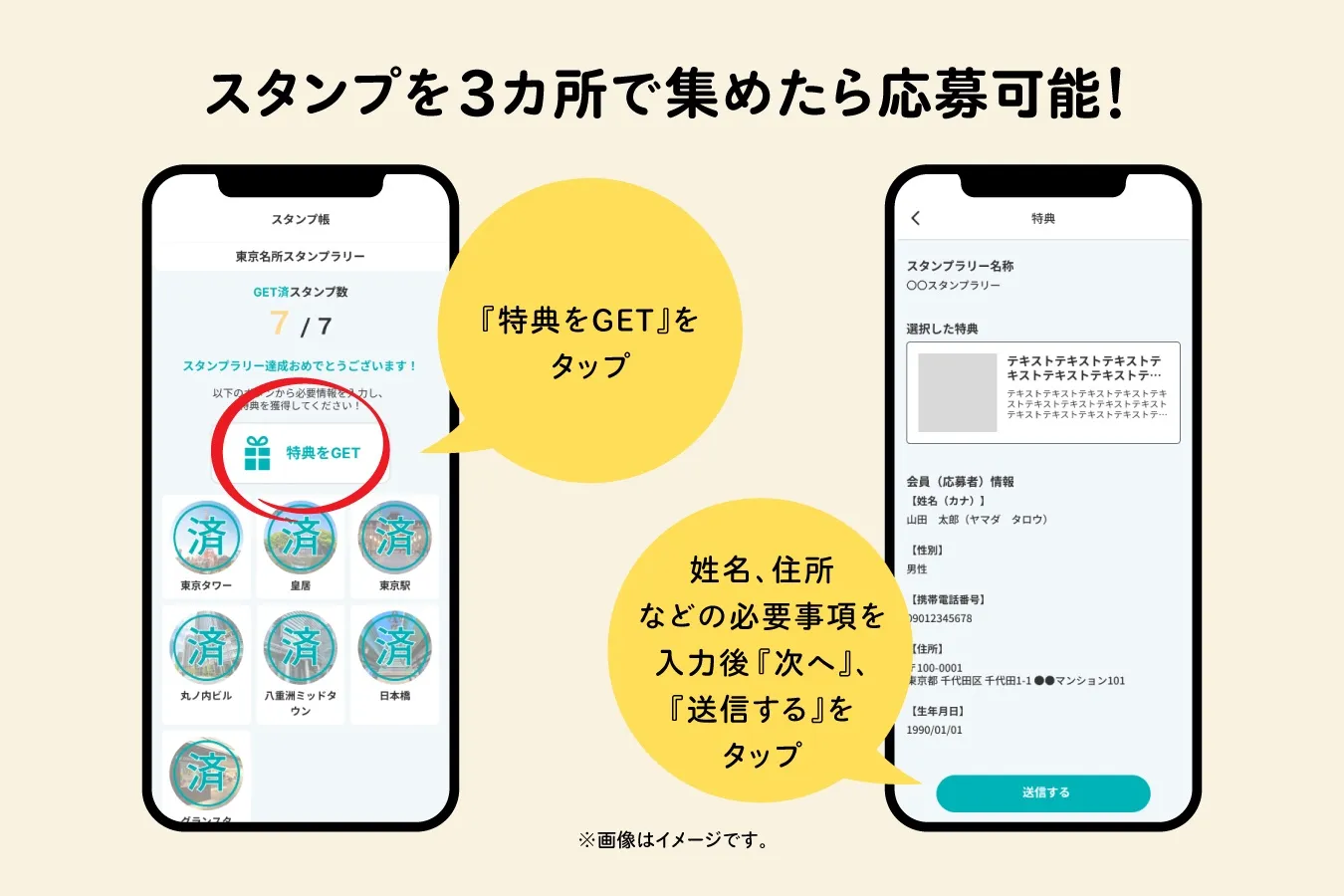 100名様に記念グッズが当たる！「Alku Tokyo 3周年記念スタンプラリー」開催_3221170