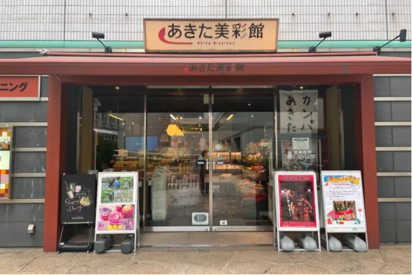 ＜秋田編＞ご当地ビールで全国を巡る！都内アンテナショップで買えるビール特集_3196926