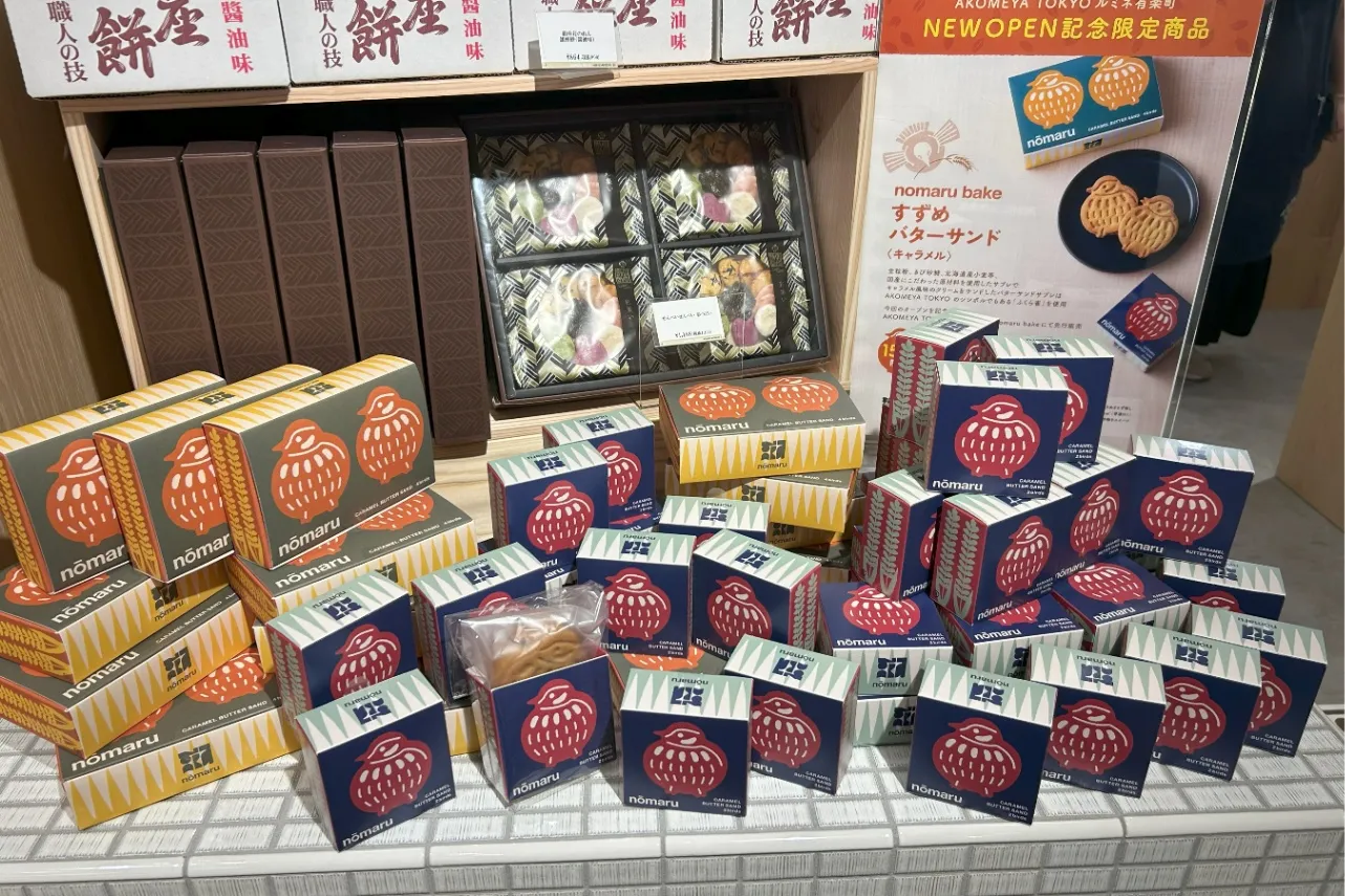 ▲AKOMEYA TOKYO ルミネ有楽町限定の「nomaru ふくらすずめバターサンド <キャラメル>」