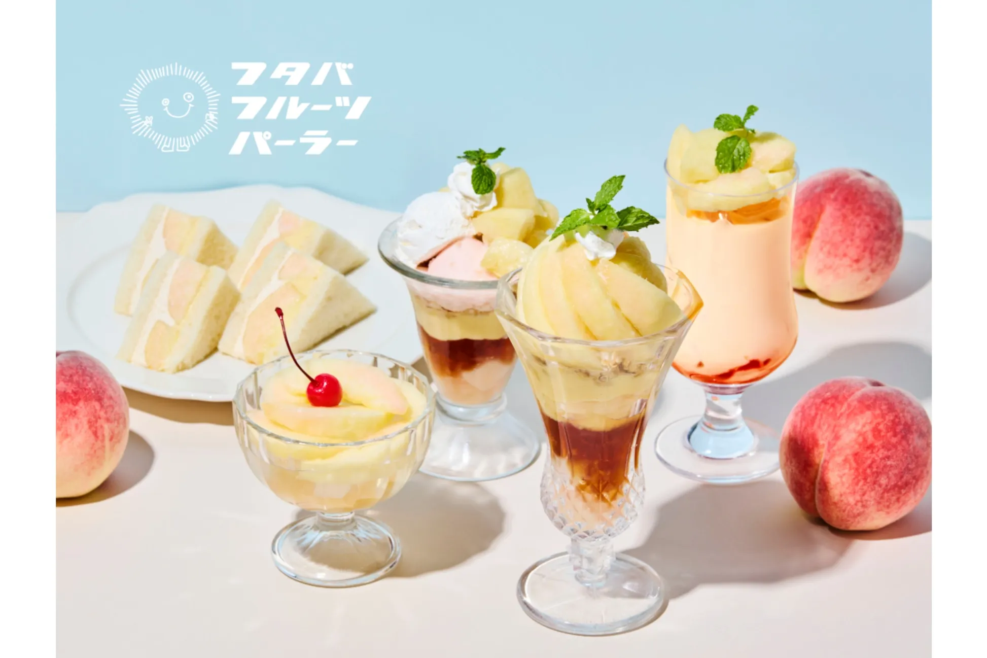 旬の桃を使用したパフェ＆サンドイッチなどが登場！「フタバフルーツパーラー」で