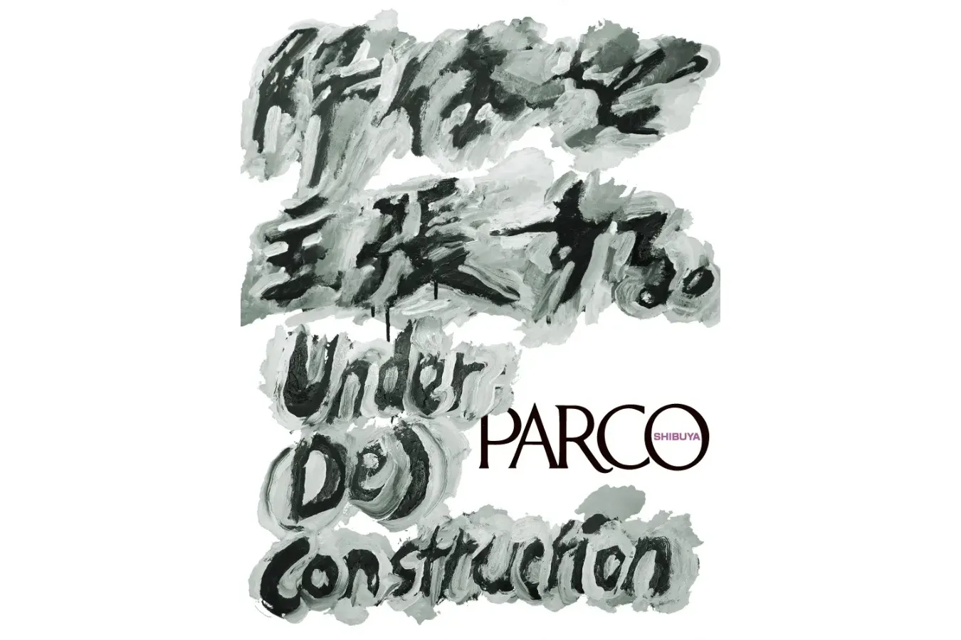 「渋谷PARCO」初の大型リニューアル！新店舗を含む約80区画がオープン_2282788