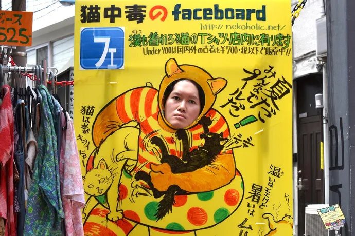 サマーシーズン到来における、顔ハメ看板の愉しみかた。