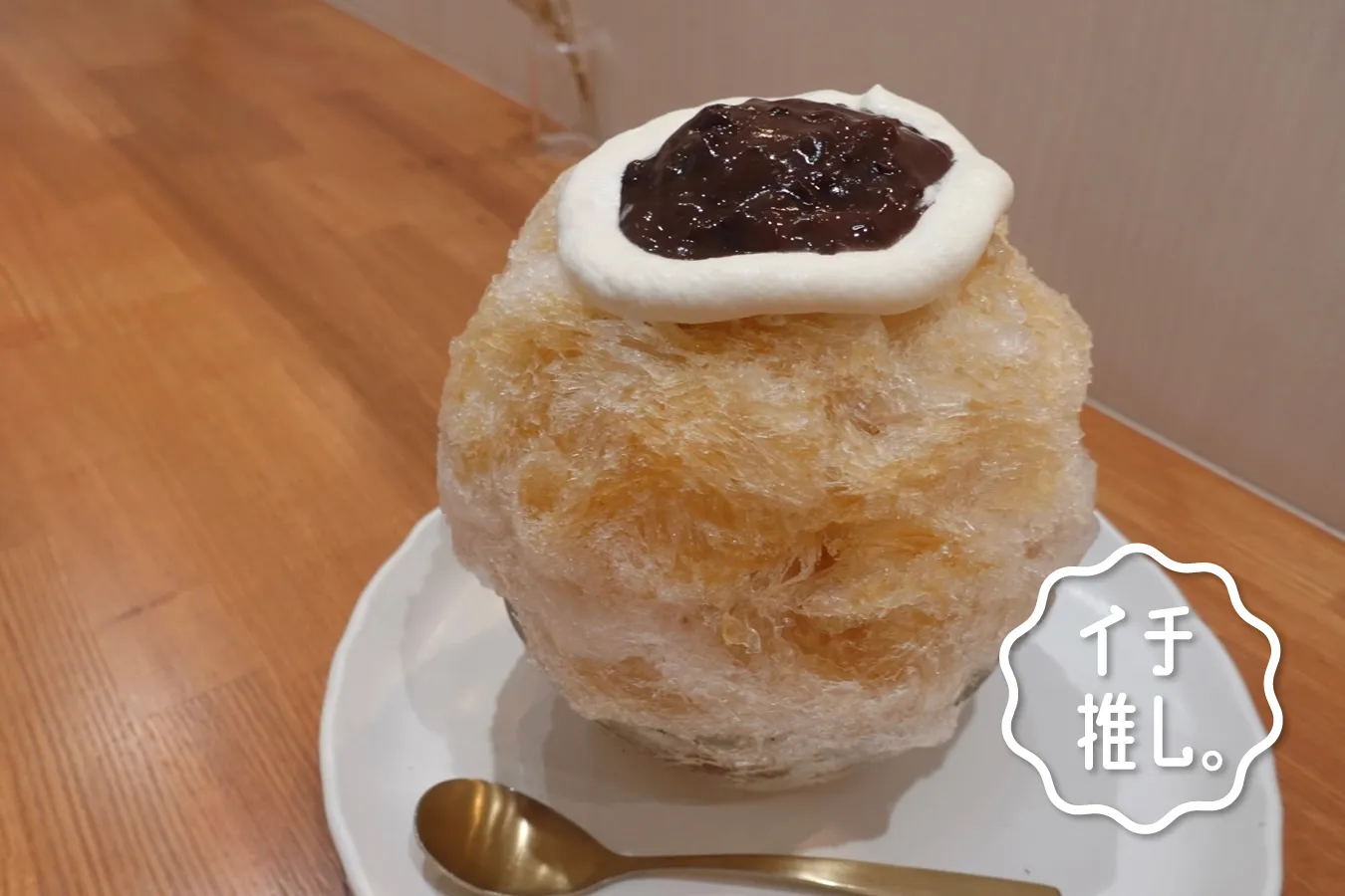 【中目黒】夏は絶品かき氷！四季でスイーツが変わる「ナナシノ」和スイーツ研究家・安原伶香のイチ推し。