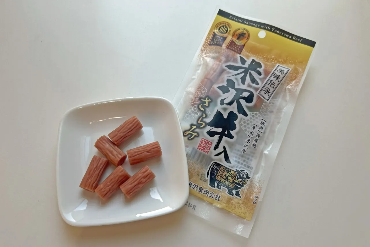 ▲米沢食肉公社「米沢牛入りさらみ」