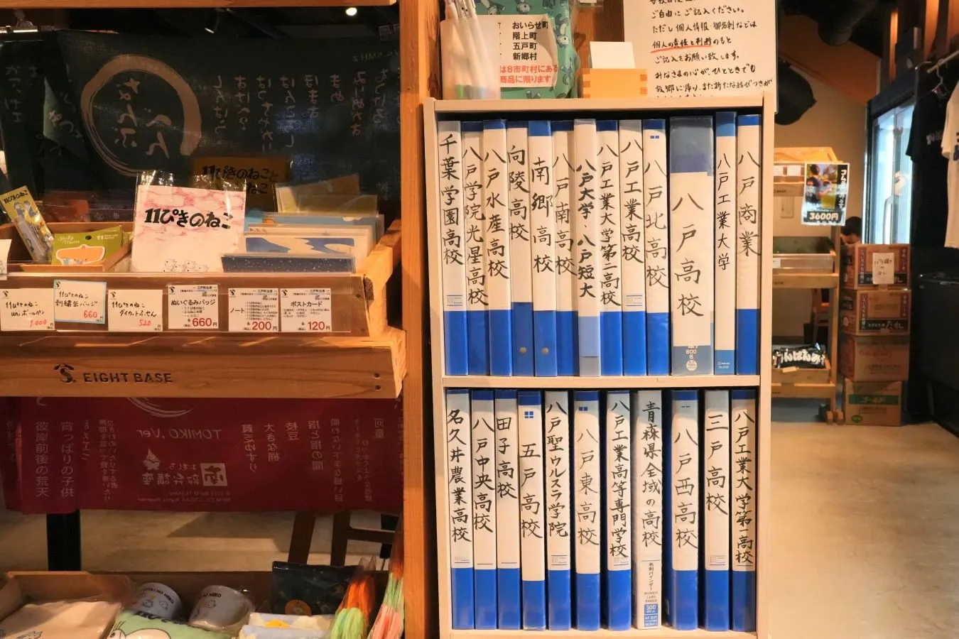 人気NO.1はあの新感覚スナック・・・！青森・八戸アンテナショップ売上ベスト7_3976707