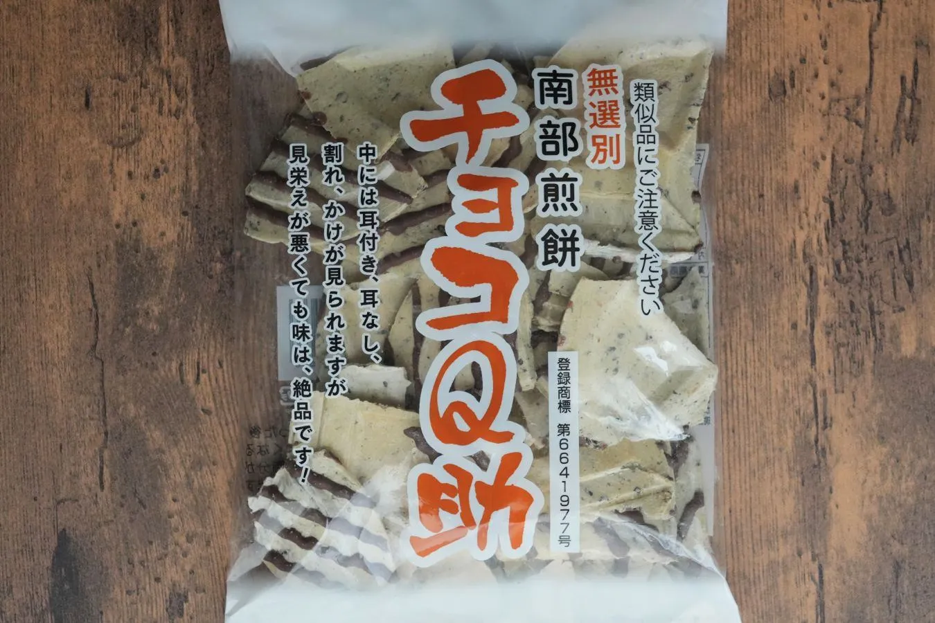 人気NO.1はあの新感覚スナック・・・！青森・八戸アンテナショップ売上ベスト7_3976720