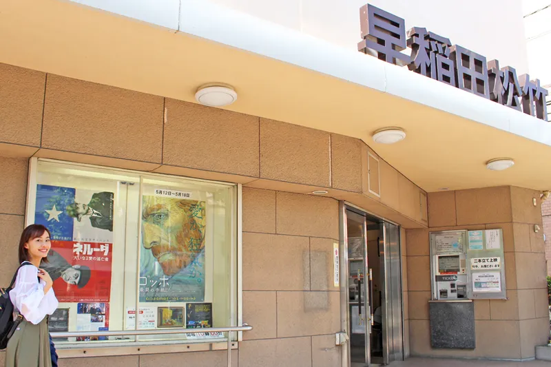 「暇な日、何しよう？」予約不要でサクッと行けて、映画2本が1,300円！一人の休日が充実する“早稲田松竹”レポート