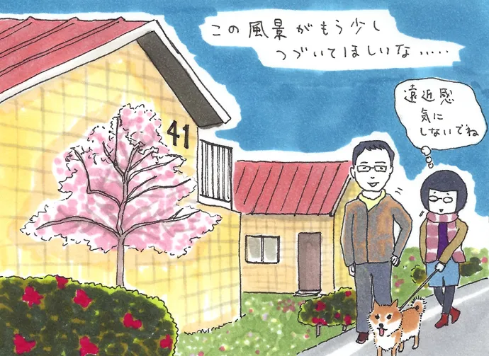 能町みね子の東京妄想デートvol.9 阿佐ケ谷で春デート