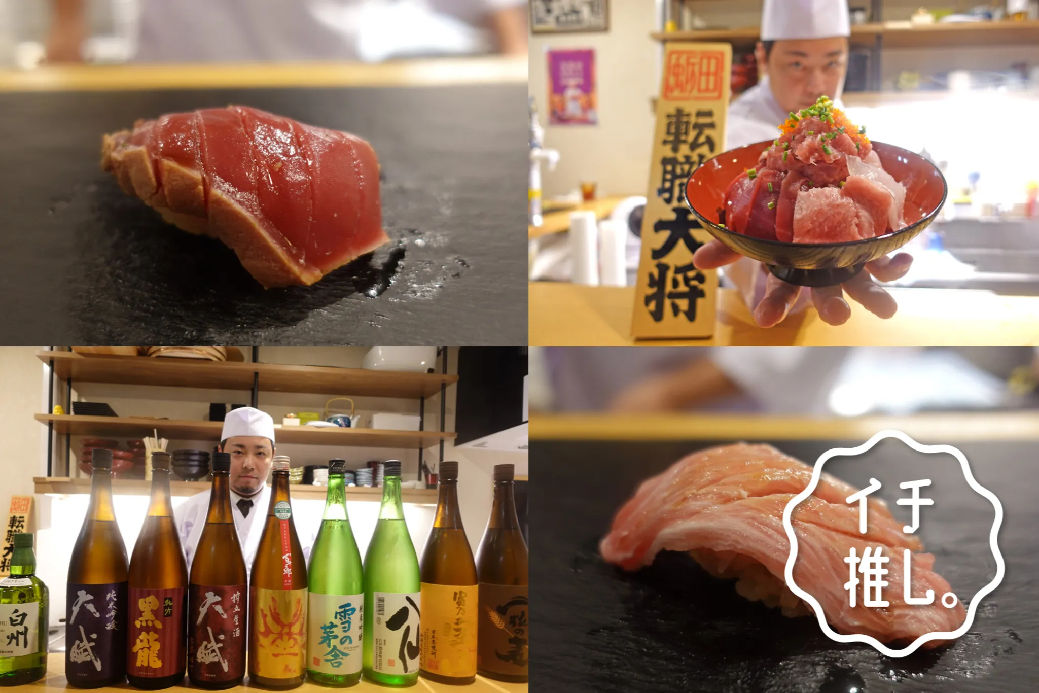 完全予約制の寿司食べ放題！「有楽町かきだ」“365日寿司生活”寿司リーマンのイチ推し。