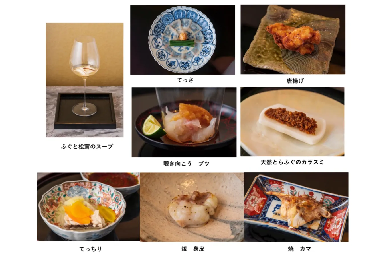 完全予約制!天然とらふぐコースを味わえる「人形町 喜見」オープン_650172