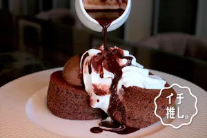 ショコラパンケーキが絶品「 デリーモ目白店」スイーツコンシェルジュ・はなとものイチ推し。