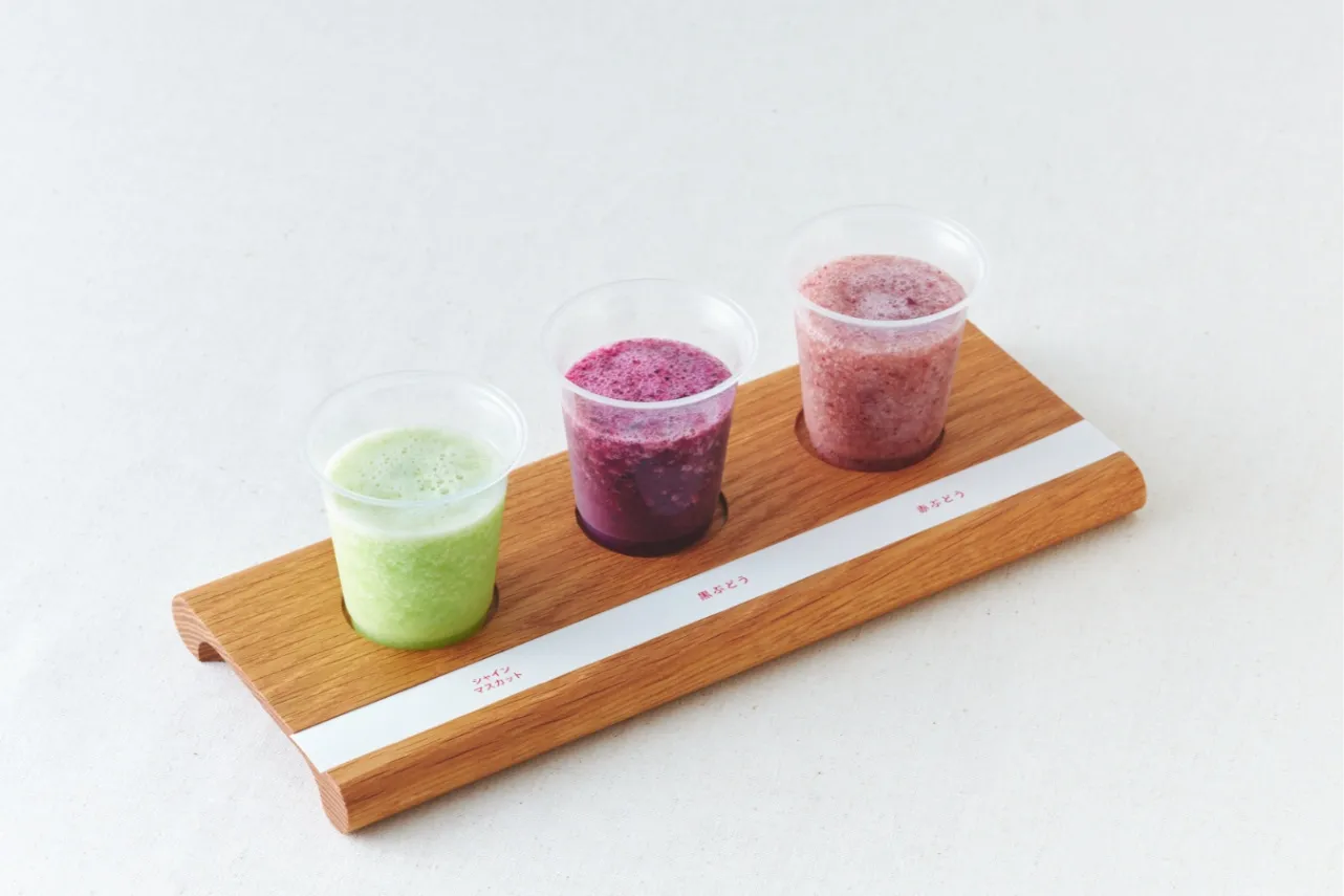 ▲品種の飲み比べ「フライト」：10～11月のフルーツは「ぶどう」でシャインマスカット・ナガノパープル・クイーンルージュなど時期によって変わる