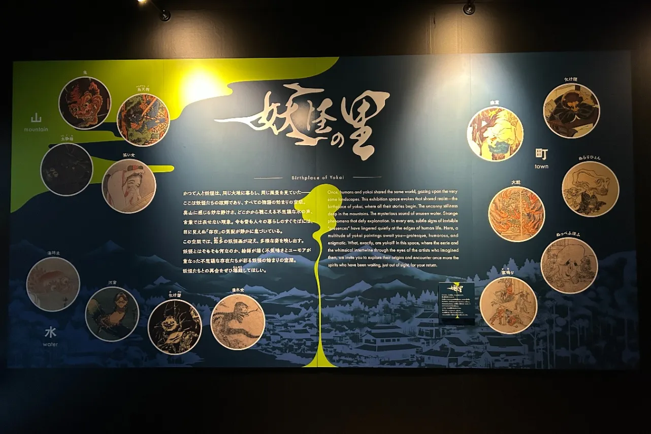 妖怪の世界にどっぷり浸ろう！「動き出す妖怪展 TOKYO」で新感覚アートを体感_3521660