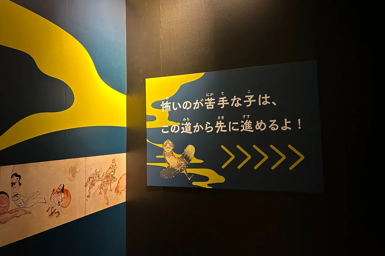 妖怪の世界にどっぷり浸ろう！「動き出す妖怪展 TOKYO」で新感覚アートを体感_3521668