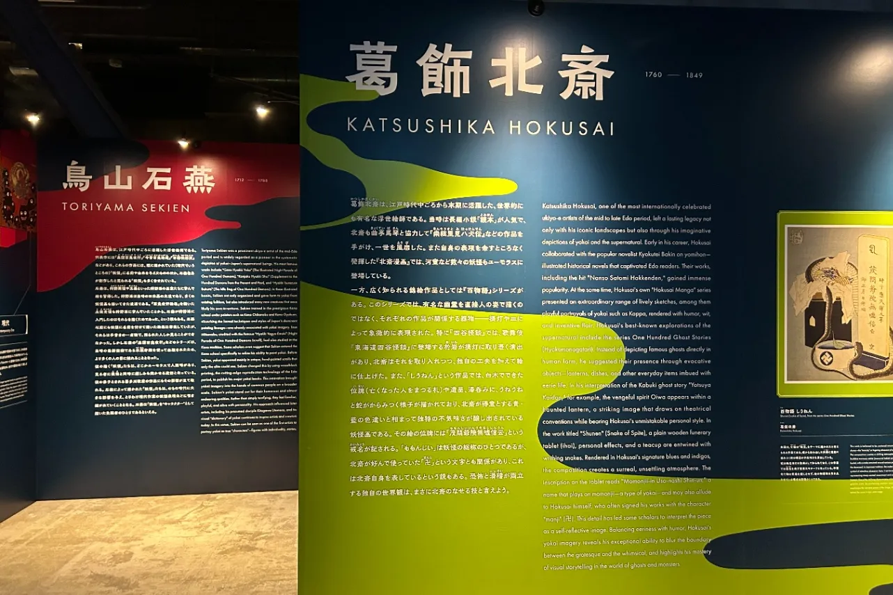 妖怪の世界にどっぷり浸ろう!「動き出す妖怪展 TOKYO」で新感覚アートを体感_3521674