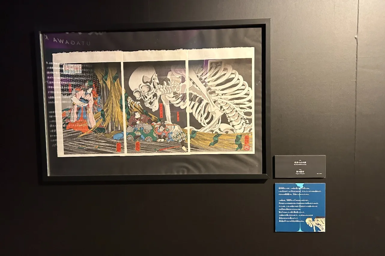 妖怪の世界にどっぷり浸ろう!「動き出す妖怪展 TOKYO」で新感覚アートを体感_3521675