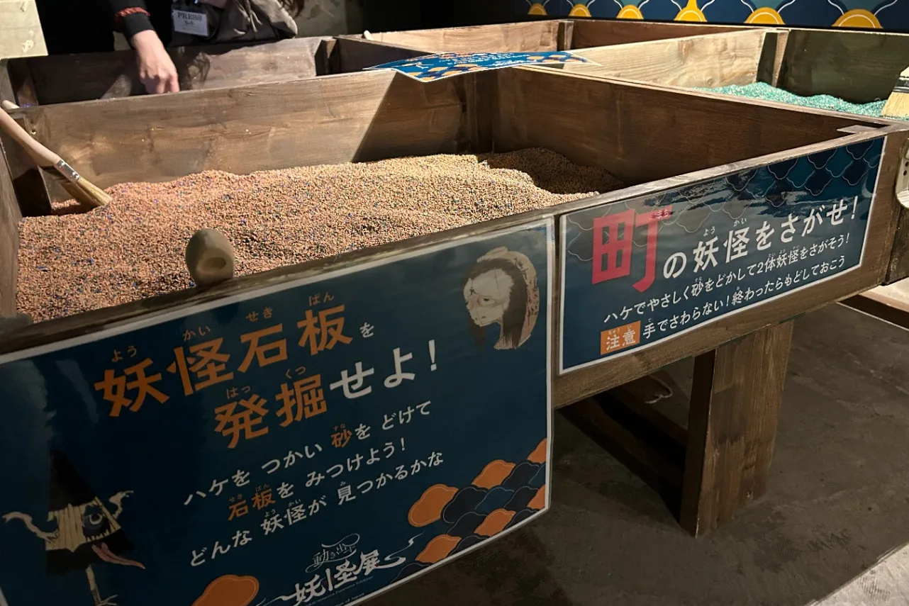 妖怪の世界にどっぷり浸ろう！「動き出す妖怪展 TOKYO」で新感覚アートを体感_3521677