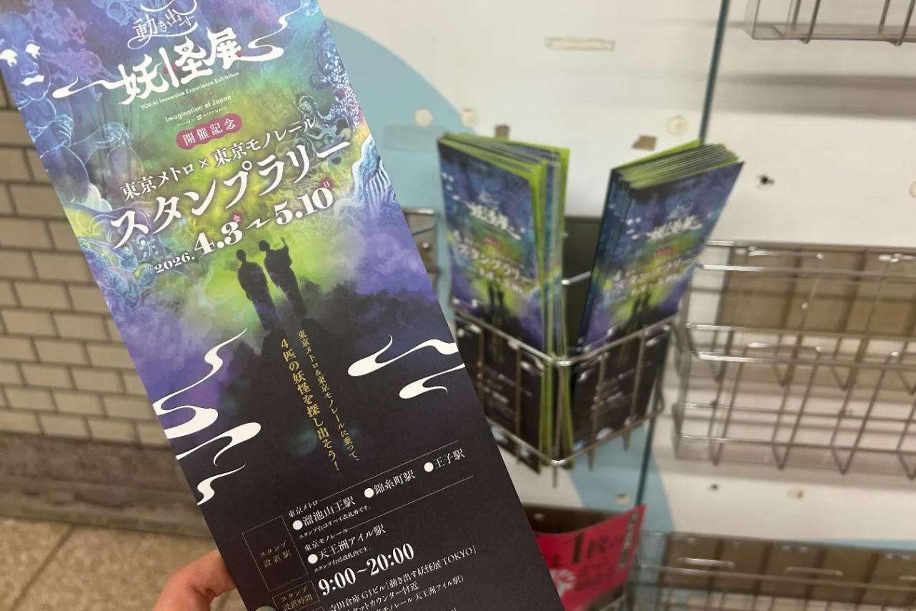 妖怪の世界にどっぷり浸ろう！「動き出す妖怪展 TOKYO」で新感覚アートを体感_3521689