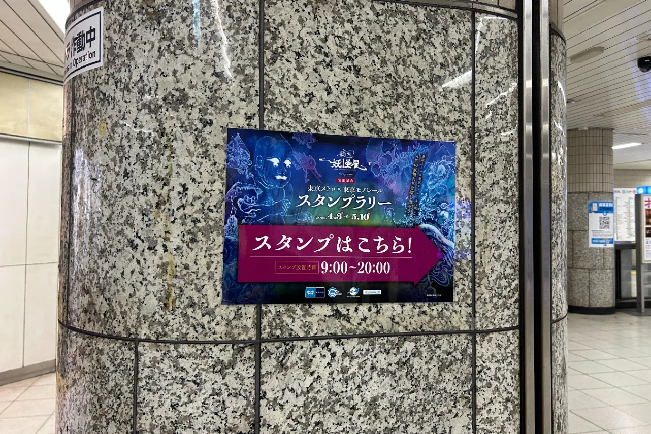 妖怪の世界にどっぷり浸ろう!「動き出す妖怪展 TOKYO」で新感覚アートを体感_3521692