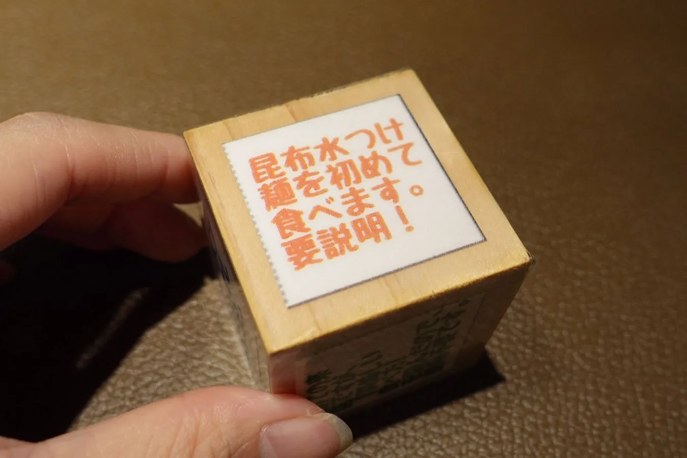 ▲テーブルの上にはサイコロが。昆布水つけ麺が初体験の方には、しっかりと説明してくれます