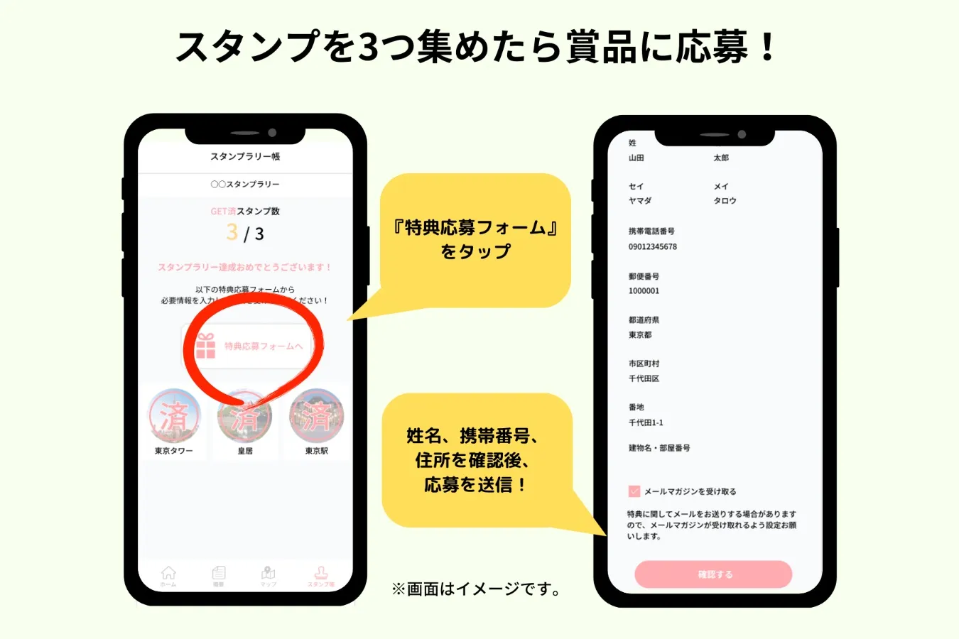 【終了しました】【西武鉄道×偏愛東京】『西武鉄道 湯めぐり 偏愛マップ』コラボ記念のスタンプラリーを開催！_3517346